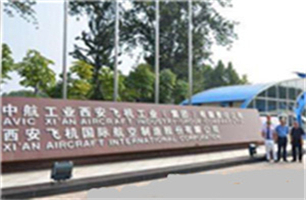 高頻淬火設(shè)備合作伙伴西飛集團(tuán)