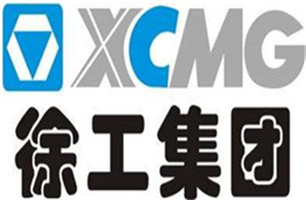 高頻淬火設(shè)備合作伙伴徐工集團(tuán)