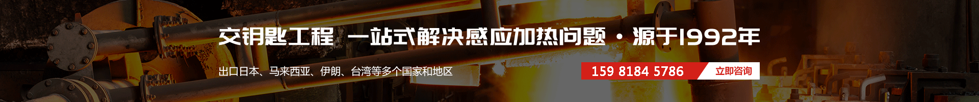 高頻淬火設(shè)備廠(chǎng)