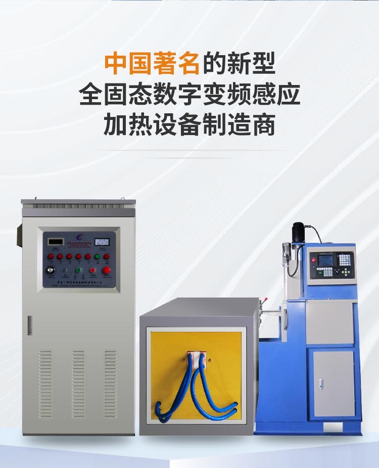 回轉支承淬火設備